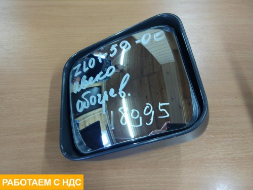 Зеркало дополнительное